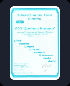 Сертификат качества General Electric